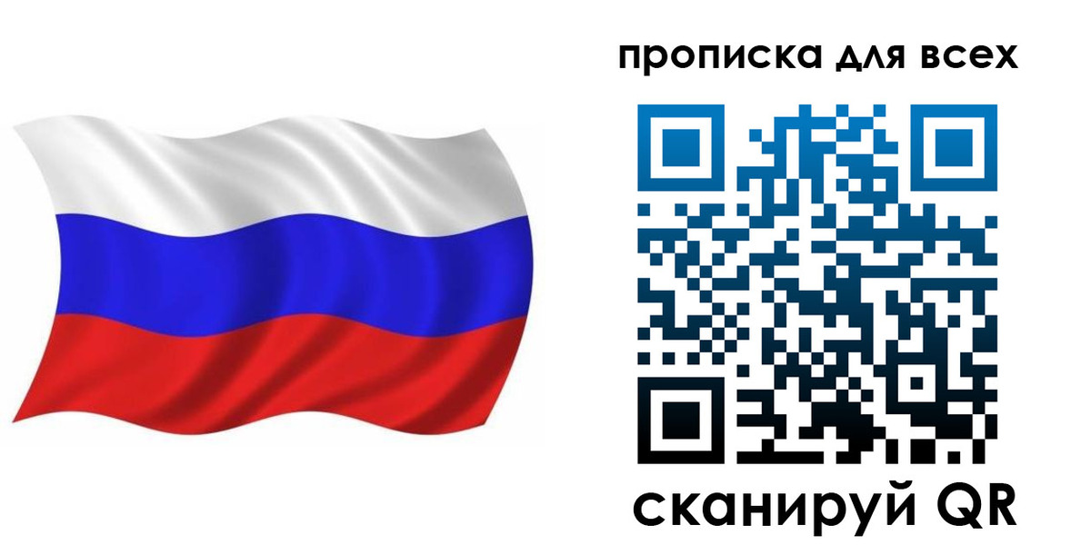 временная регистрация недорого в Мценске