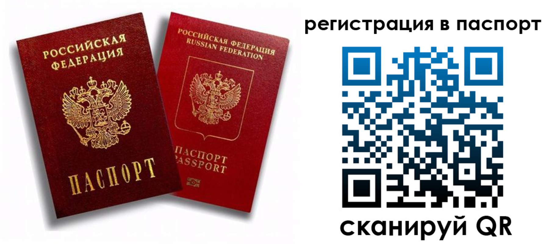 прописка 2025 в Мценске