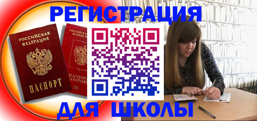 прописка штамп в Мценске